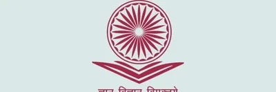 The University Grants Commission of India